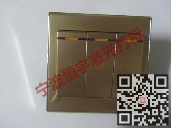 塑料產(chǎn)品鐳射打標